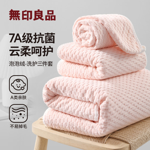 无印良品浴巾超强吸水速干三件套