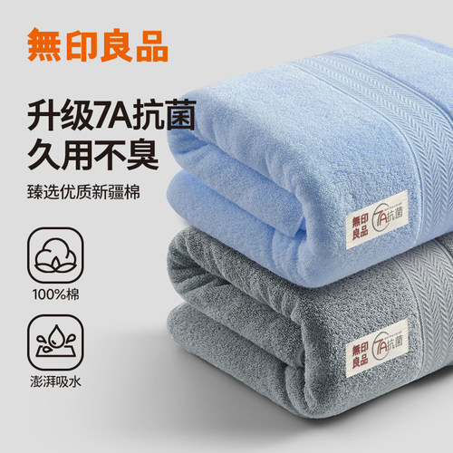 【五星酒店同款】高品质纯棉浴巾
