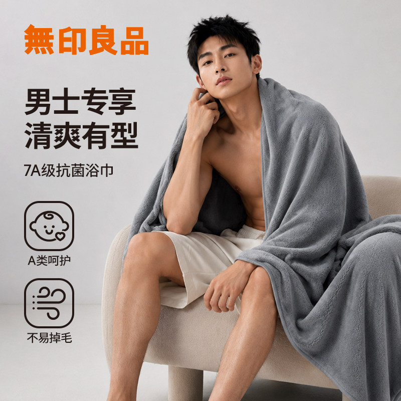 无印良品浴巾男款男士专用高级家用吸水不掉毛游泳速干洗澡大毛巾