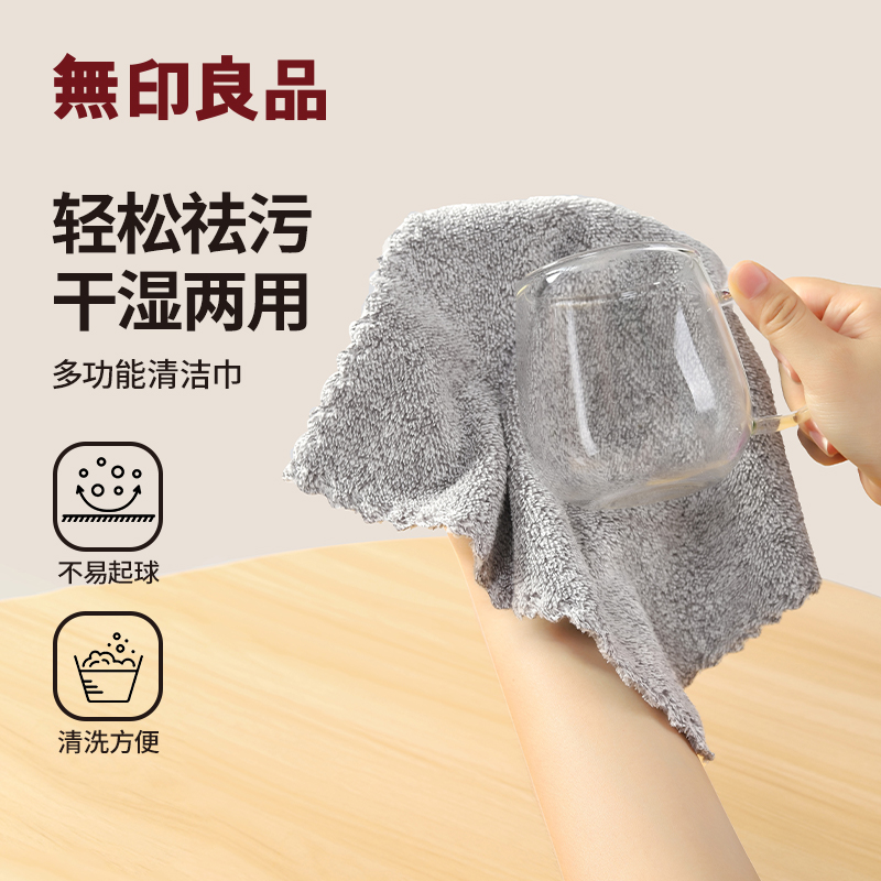 无印良品吸水不易掉毛不沾油抹布