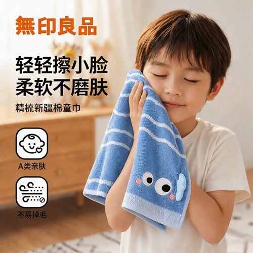 无印良品儿童毛巾纯棉100全棉洗脸专用纯棉a类宝宝洗澡家用小尺寸