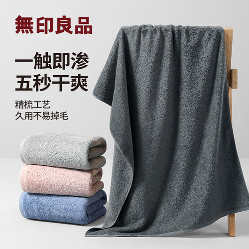 无印良品纯棉加厚浴巾2025新款男