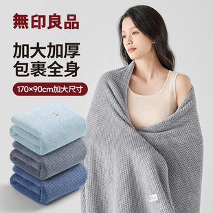 无印良品速干浴巾游泳专用吸水大毛巾便携运动保暖成人男士 家用女