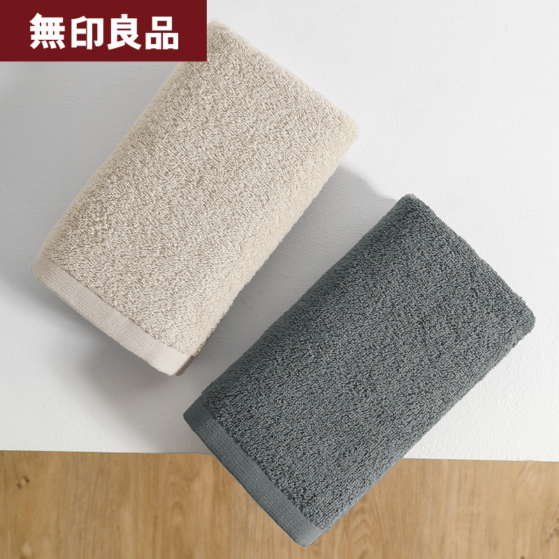 无印良品家用纯棉成人洗脸毛巾男