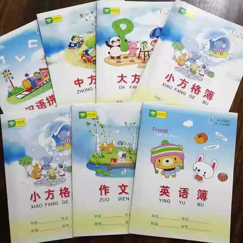 中号练习薄加厚24K英语本