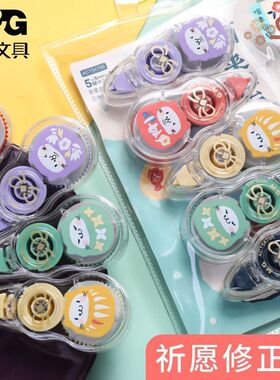 晨光喵来运转中小学生5M迷你修正带五色T54706可爱涂改带改错带