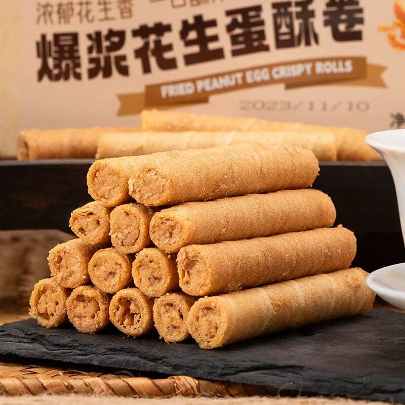 【馆长专属】台式风味酥香浓花生酱蛋卷点心伴手礼美味零食糕点