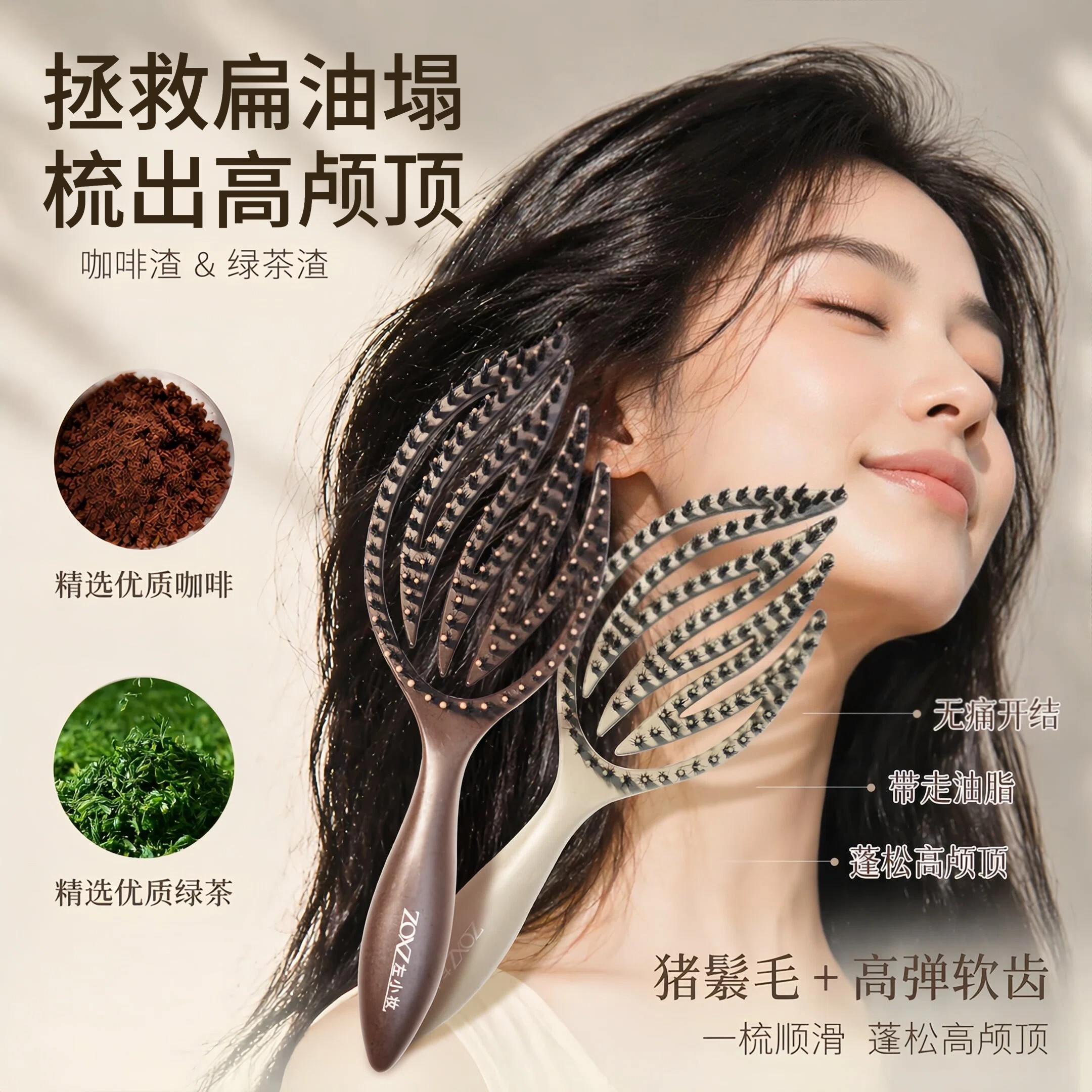 密鬃润养元气梳猪鬃咖啡渣绿茶渣蓬松神器开结顺发养护发高颅顶