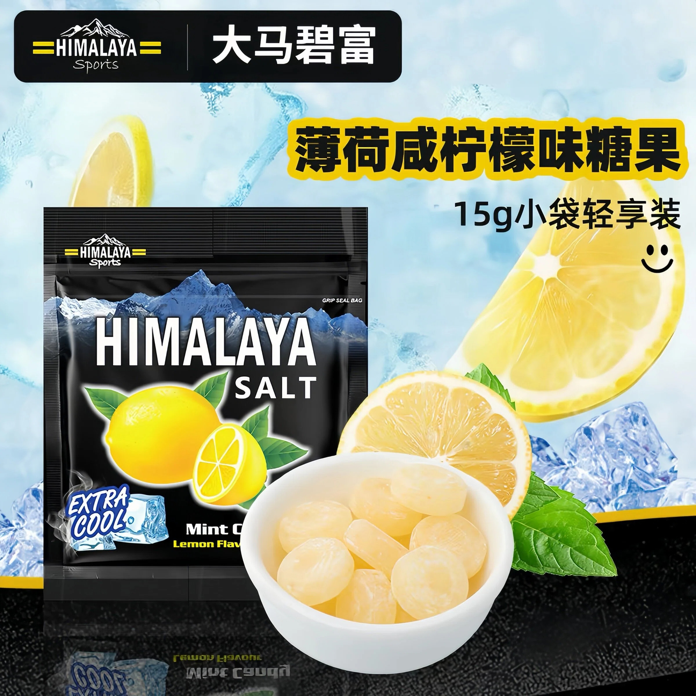 大马薄荷糖马来西亚进口成人薄荷糖犯困劲凉清新口气自信去味b