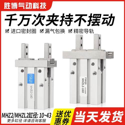 SMC型气动手指气缸MHZ2-10/16/20/25/32/40D小型机械手平行气夹爪
