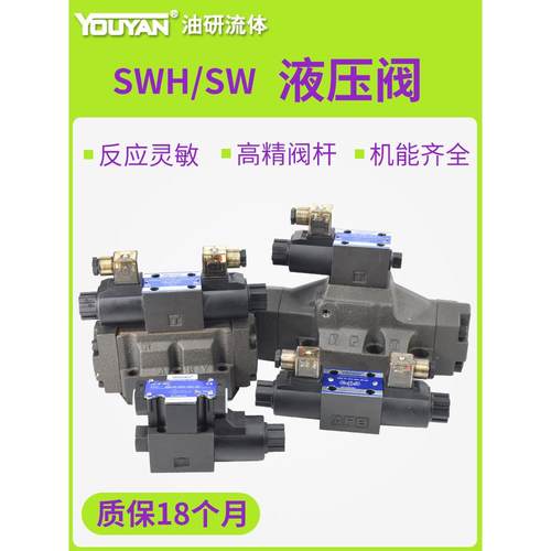 C4液压D2电磁阀SWH-G02-C2-D24 C3B C6 B2S G03电液阀SW-G04 G06