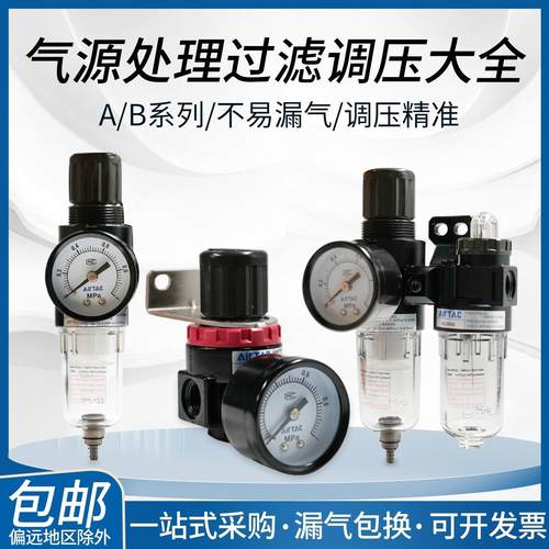 亚德客型气动减压阀调压AFC2000 AR2000无表气源处理两点组过滤器