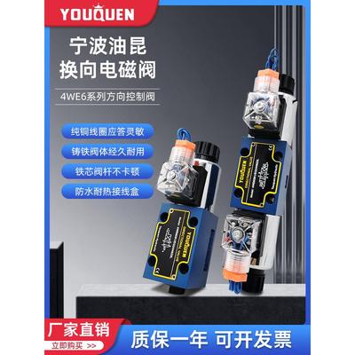 液压阀4WE6D61/CG24N9Z5L 6E 6G 6J 6Y 6H 6M61/CW220换向电磁阀