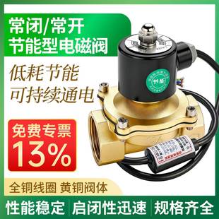 节能常闭防水电磁阀控制气阀水阀铜开关220v24v4分6分1寸2寸常开