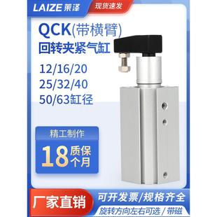 10S20S30mkb50R 气动转角下压90度回转夹紧旋转气缸QCK12