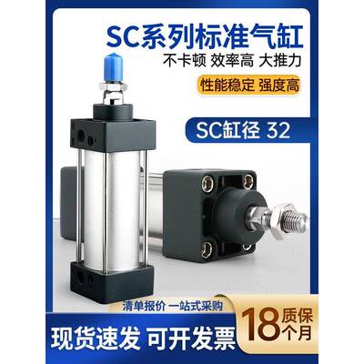 莱泽大推力SC标准气缸小型气动配件大SC32*25 50 100 125150175