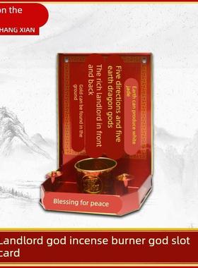 地主爷神位牌财神五方五土龙神土地公供奉摆件挂墙挂壁式拜1香炉