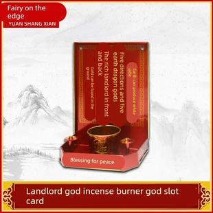 地主爷神位牌财神五方五土龙神土地公供奉摆件挂墙挂壁式拜1香炉