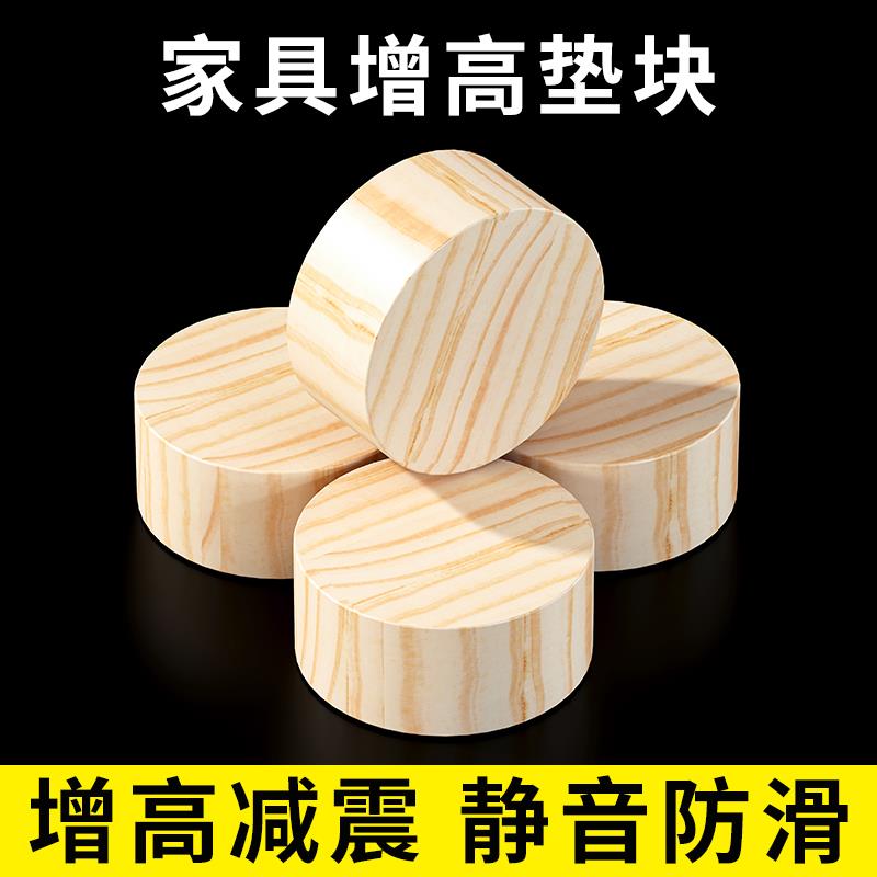 床脚增高桌子桌腿床脚垫脚块垫高底座桌脚垫加高垫板沙发家具增高图片