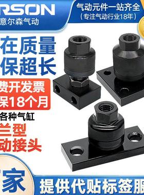 气缸连接JAF摆动万向法兰JAL浮动接头M8M10M12M16M18M36X1X1.5X2