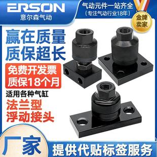 气缸连接JAF摆动万向法兰JAL浮动接头M8M10M12M16M18M36X1X1.5X2