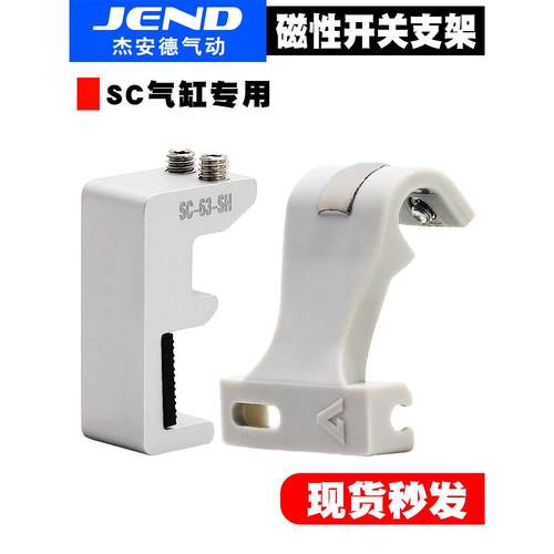 SC气缸磁性开关固定支架CS1-F-U安装铝支架32-160缸径新款G型支架