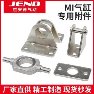 20FA 12SDB 32TC附件10 不锈钢迷你气缸配件大F MI8LB