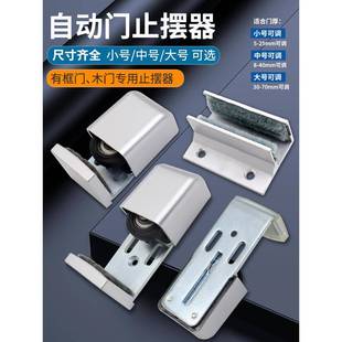 5-70mm可调地轮有框门止摆器自动门玻璃门移门限位器定位器导向轮