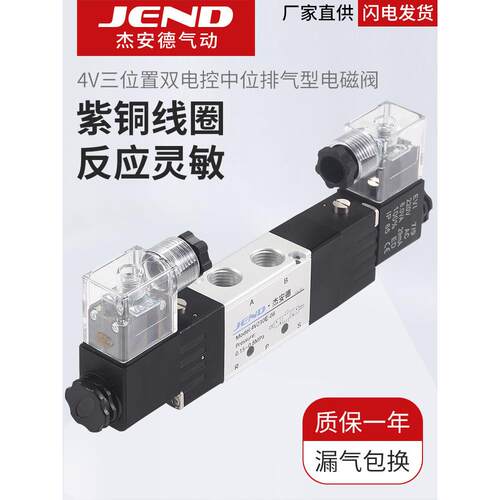 4V430E-15气动电磁阀4V230E-08B控制阀4V130E-06中泄阀4V330E-10A