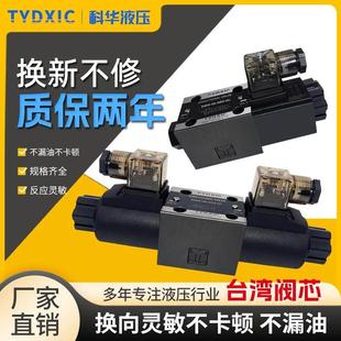 3C3 3C4 3C60换向阀 液压电磁阀DSG 2B2 3C2 液压阀01 24V220V