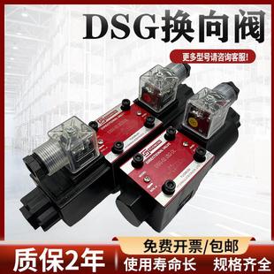 3C60 液压电磁阀DSG系列02 3C4 2B3B油研双向电磁阀 3C2