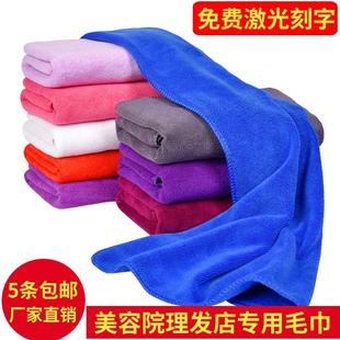理发店毛巾蓝色棕色美容院专用足疗店按摩店发廊沙龙毛巾吸水