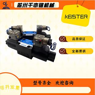 DC24 2B2 3C6 3C2 3C4 KEISTER液压DSG AC220电磁换向阀