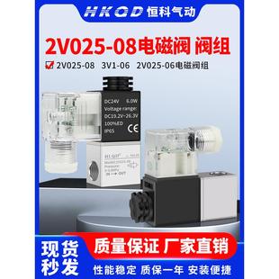 06二位五通 3V1 三通气动控制阀一进一出电磁阀组 电磁阀2V025