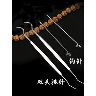 塑料柄 金刚 清理工具 剔针 金属针 两头钩针 双头 文玩核桃