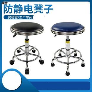 工厂流水线防静电凳子实验室升降圆凳子无尘车间工作皮革凳旋转椅