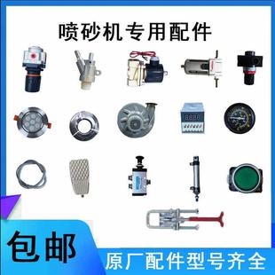 青峰喷砂机调压阀电磁阀过滤器电源脚踏开 关脉冲除尘阀气缸计算