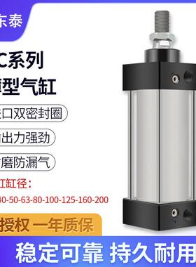 气动气缸SC32/40/50/63/80/100/125*50X75X125X300-400*900S大