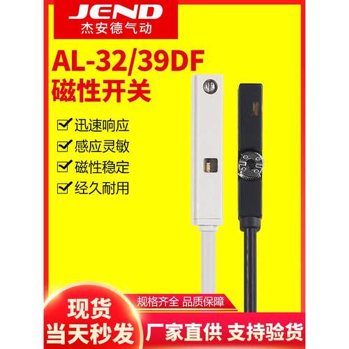气缸磁性开关二线接近开关感应器传感器AL-32DF AL-39DF