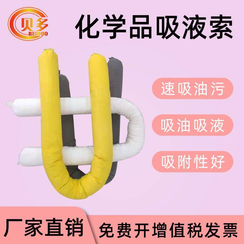 化学品吸液索吸附棉条吸液吸油索化工吸酸碱危险吸油卷船用吸油毡,标准件/零部件/工业耗材,吸油垫/吸油棉/吸油毡,淘宝优惠券,粉丝福利购,淘宝优惠卷
