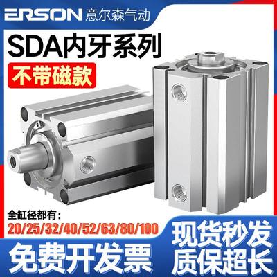 SDA32小型气动20/25薄型气缸50/63/80X40*10*60X70X90X100迷你