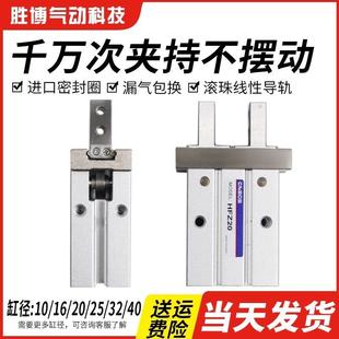 MHZL2 HFZ气动手指气缸机械手夹具平行夹爪MHZ2