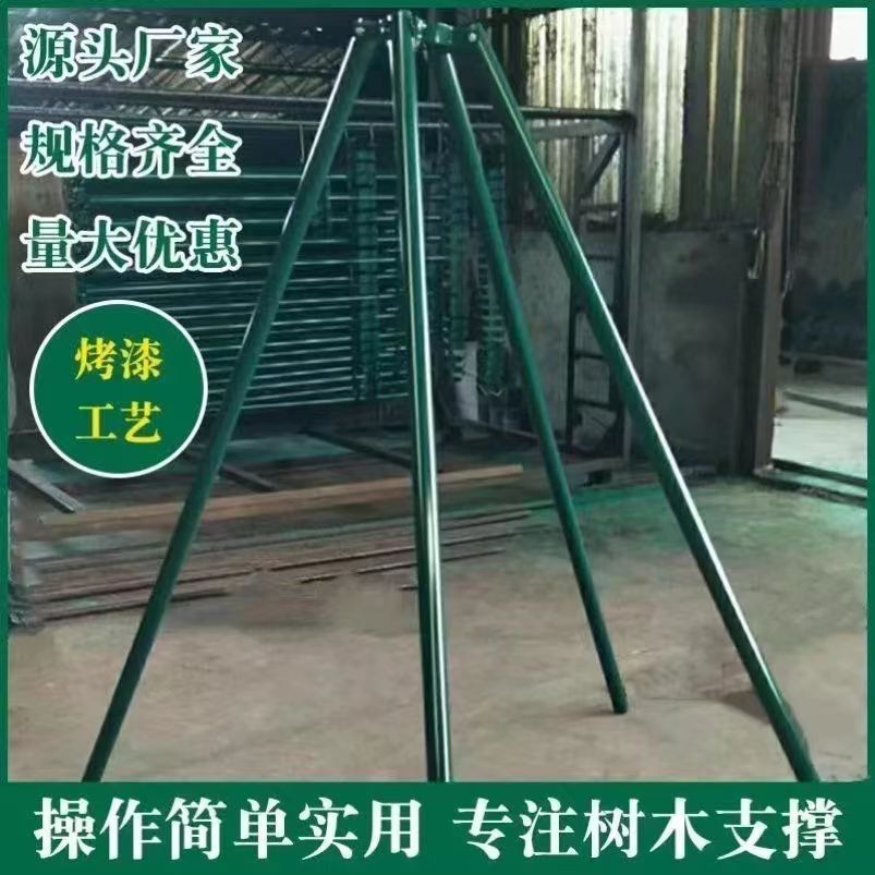 镀锌钢管绿化树木苗木支撑架支撑杆固定器铁抱支架防风树支撑
