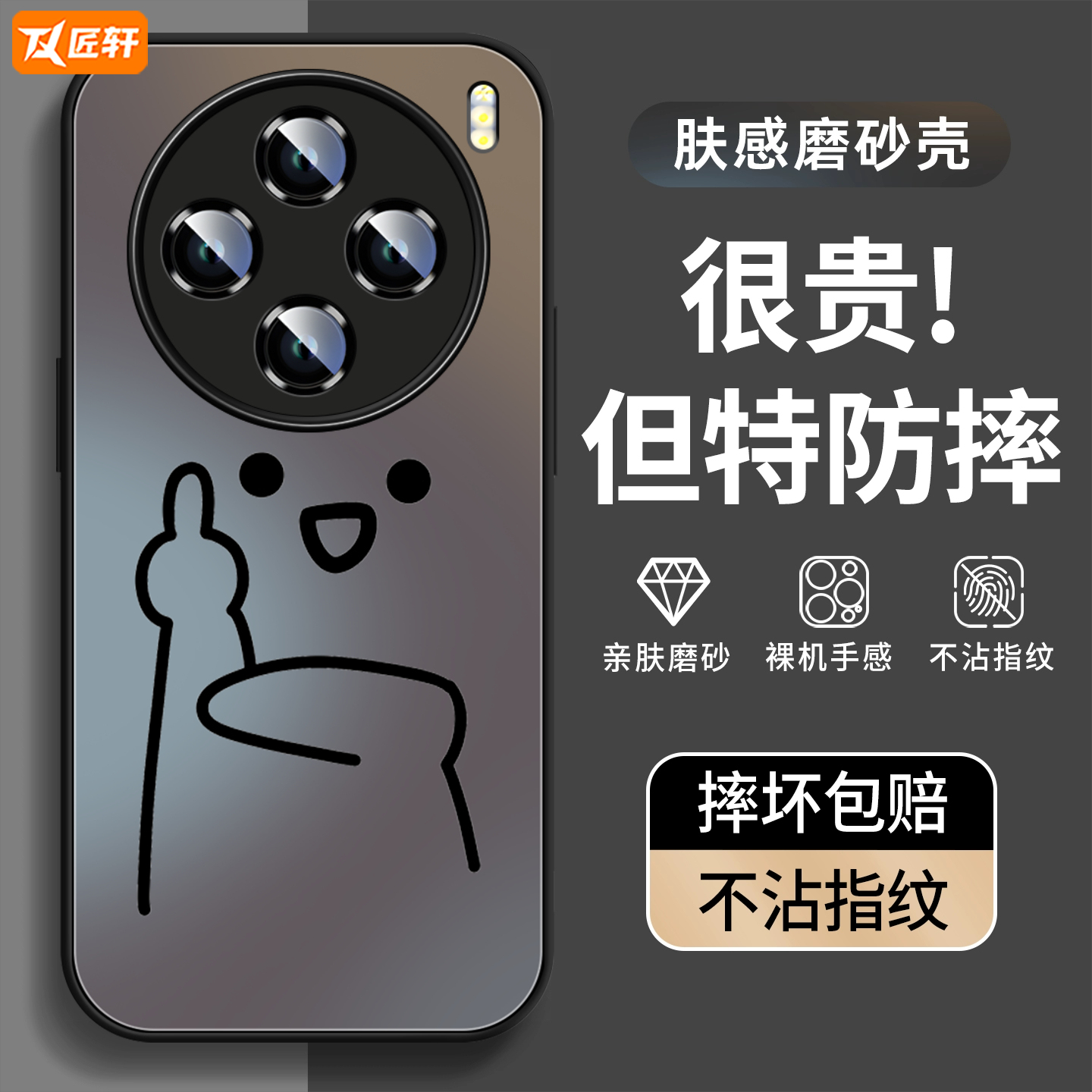 拒绝指纹