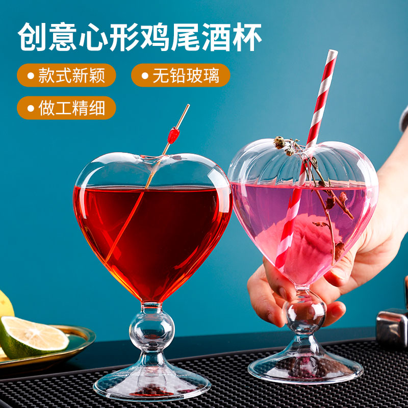 爱心鸡尾酒杯 个性酒吧心形杯子 创意日式玻璃酒杯高脚杯