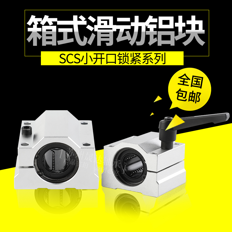 直线导轨滑块高精度耐磨静音光轴滑块SC6 20 25 0 5 40 50UU