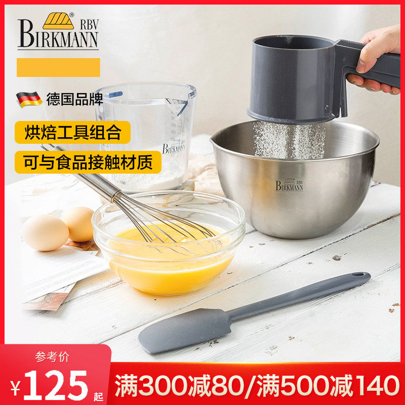 焙可美烘焙做蛋糕工具套装餐新手家用面粉筛电动打蛋器电子秤