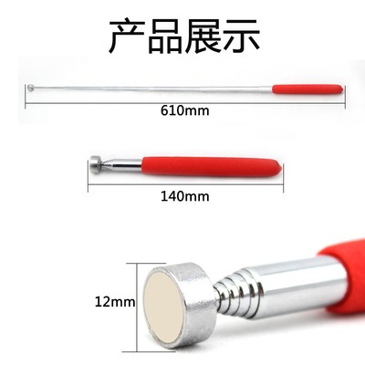 捡拾器强磁吸铁石加长伸缩金属螺丝零件拾取器便携式磁力棒铁5磅