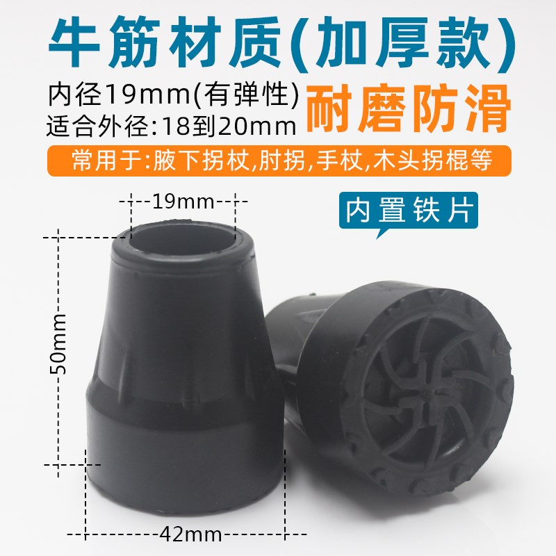 现货速发#腋下双拐杖防滑橡胶头脚垫四脚套胶套底座配件木手杖肘