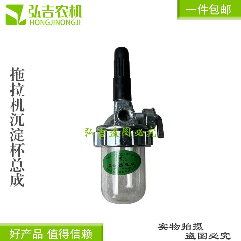 迪尔宁波奔野拖拉机宁波280/24/484沉淀杯滤杯油水分离器